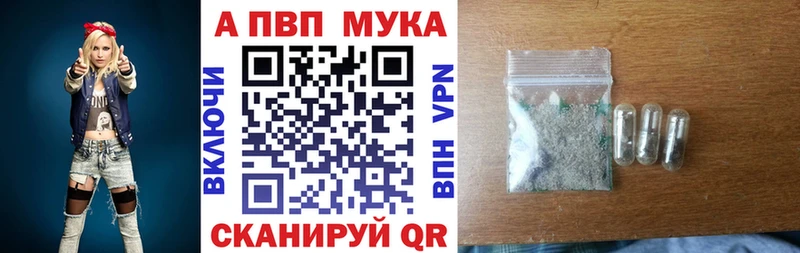 закладка Велиж A-PVP Crystall