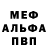 МЕТАДОН кристалл TeHb Shadow