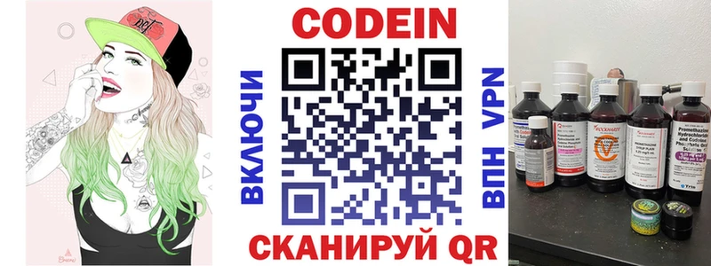купить наркотики сайты  Велиж  Кодеиновый сироп Lean напиток Lean (лин) 