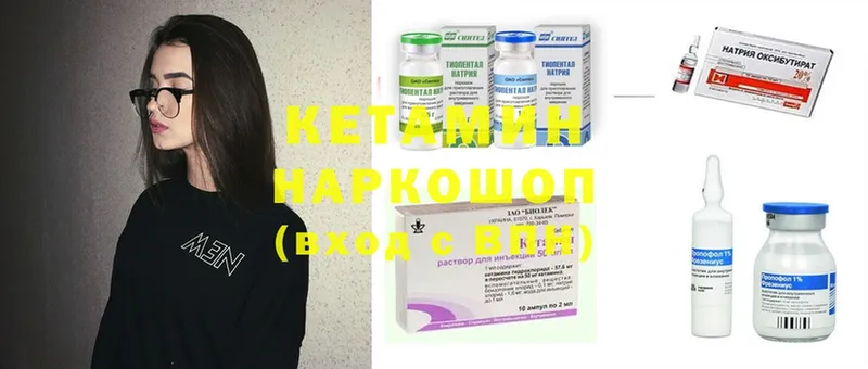 Кетамин ketamine  Велиж 