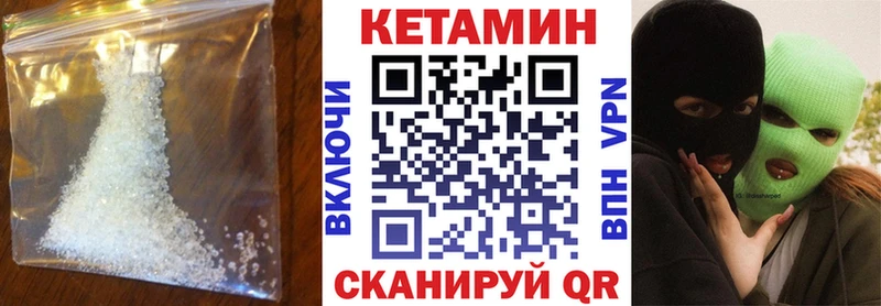 КЕТАМИН VHQ Велиж