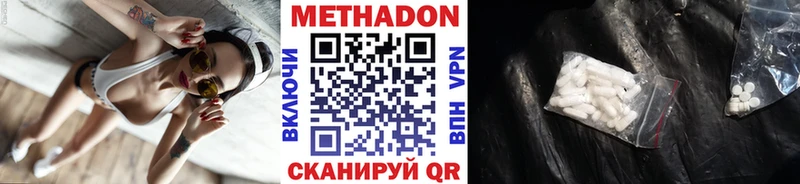 МЕТАДОН белоснежный  хочу наркоту  Велиж 